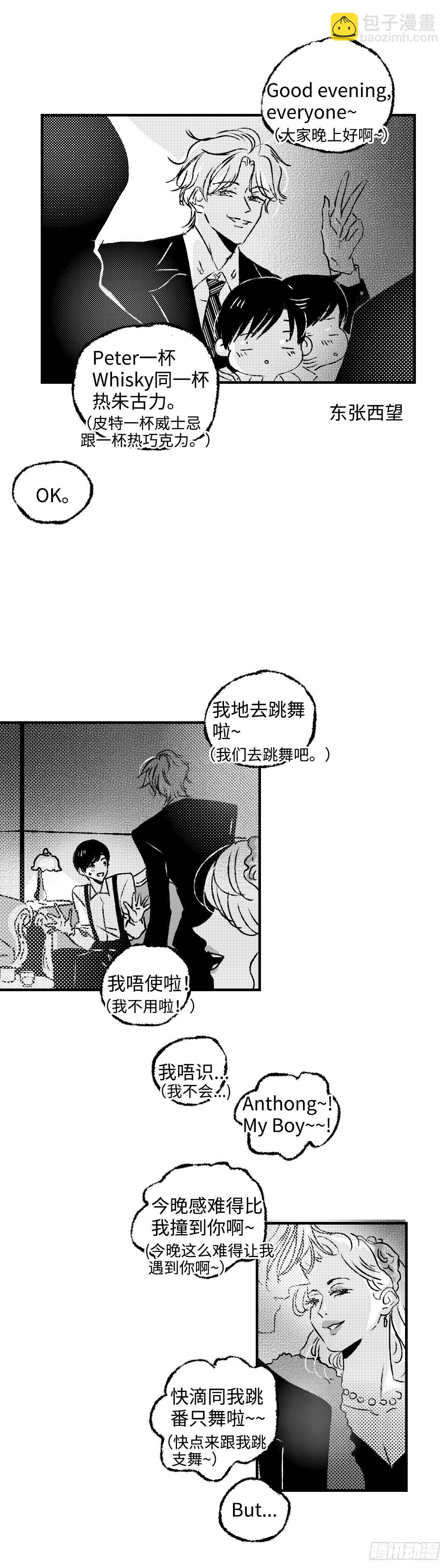 《太平》第三十三回&mdash;&mdash;舞-第178话