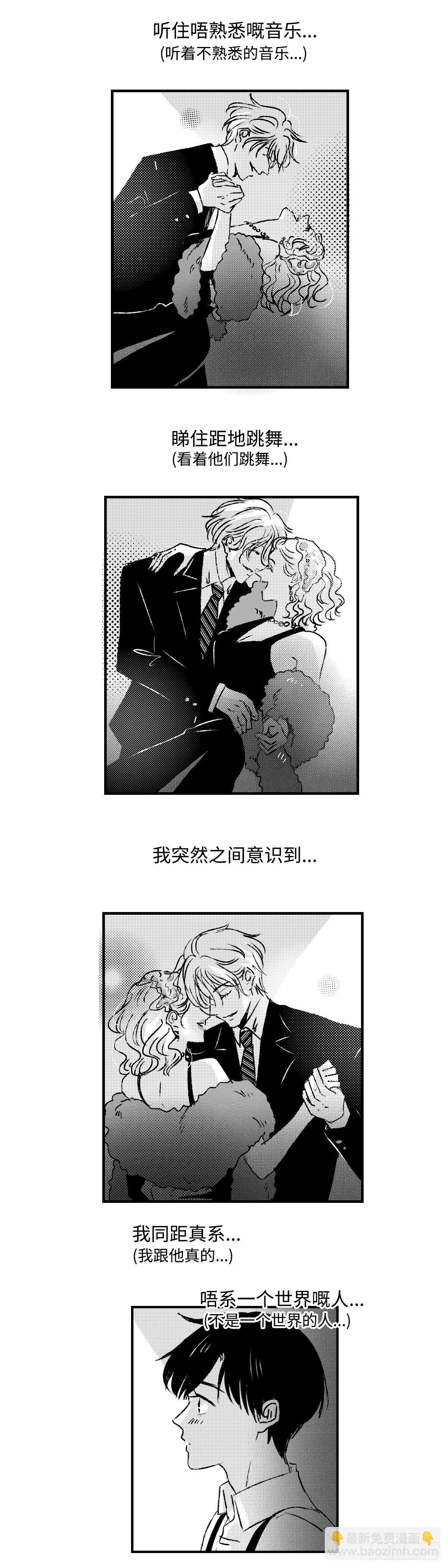 《太平》第三十三回&mdash;&mdash;舞-第178话