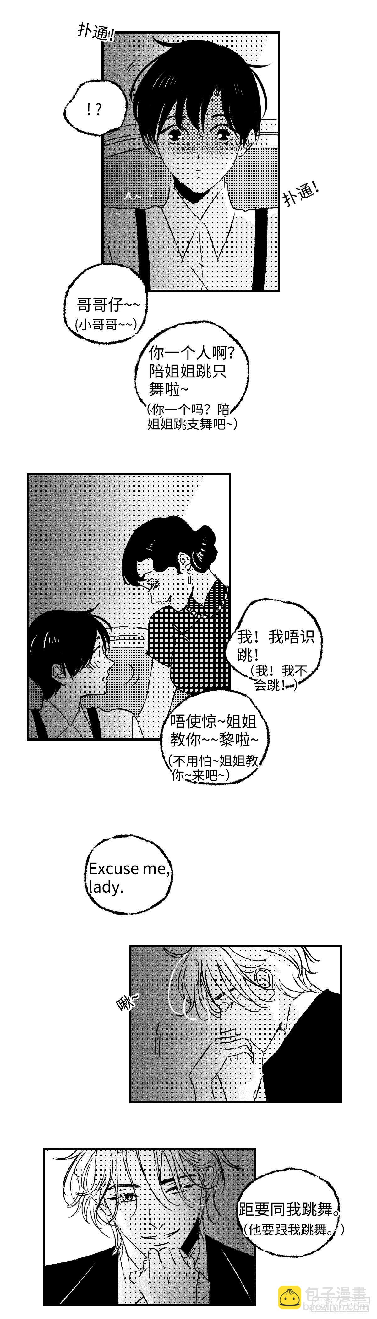 《太平》第三十三回&mdash;&mdash;舞-第178话