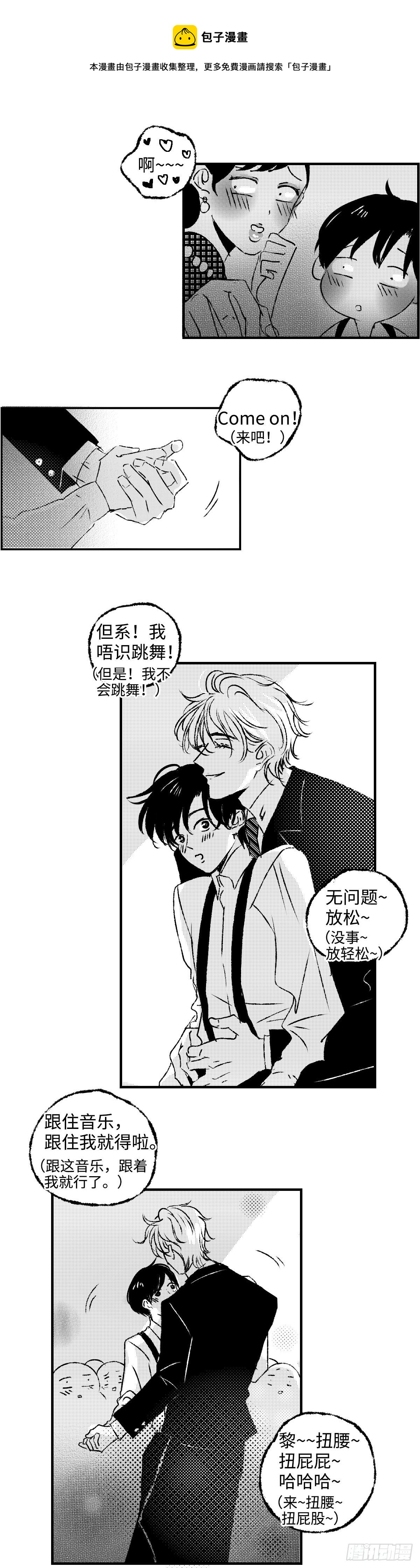 《太平》第三十三回&mdash;&mdash;舞-第178话