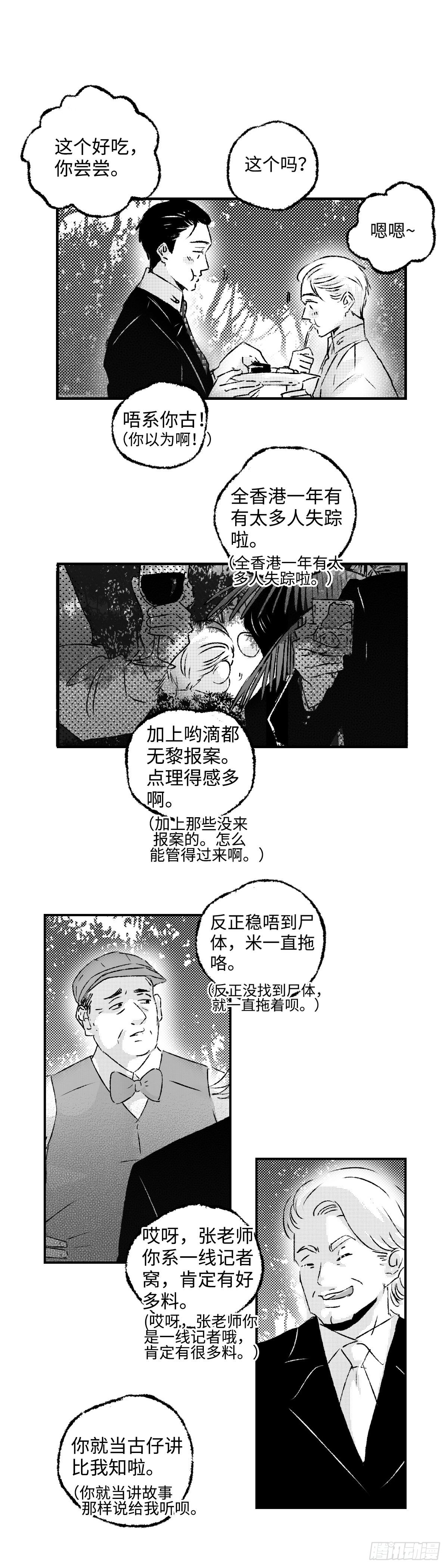 《太平》第三十五回&mdash;&mdash;案-第180话