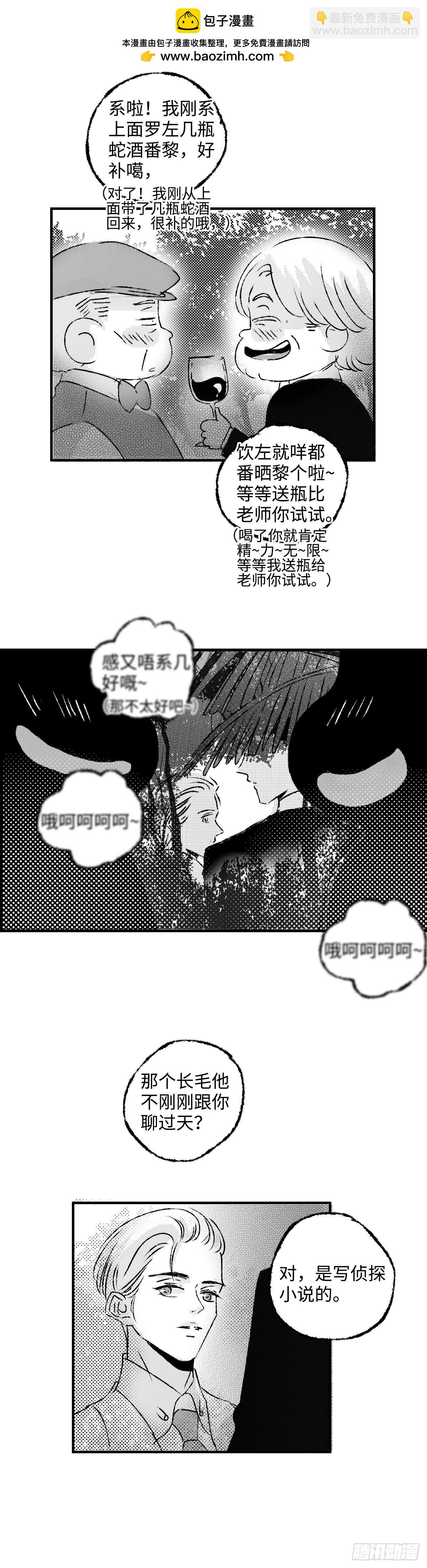 《太平》第三十五回&mdash;&mdash;案-第180话