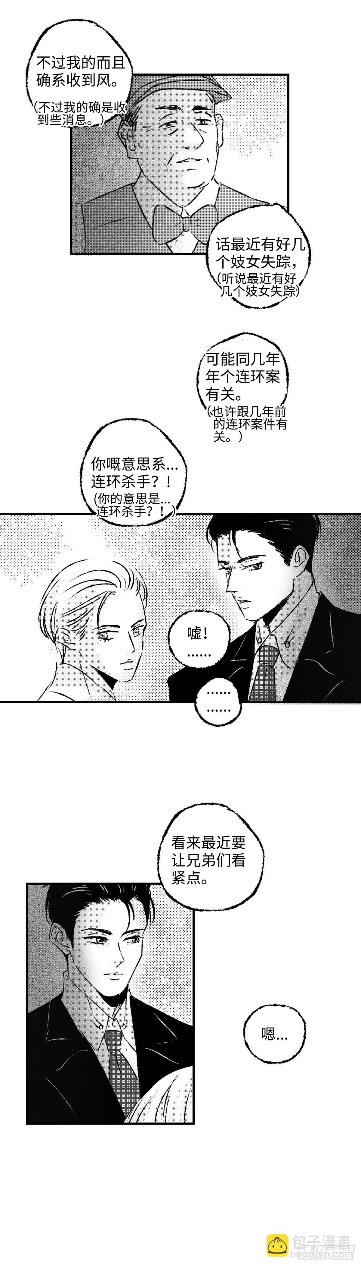 《太平》第三十五回&mdash;&mdash;案-第180话