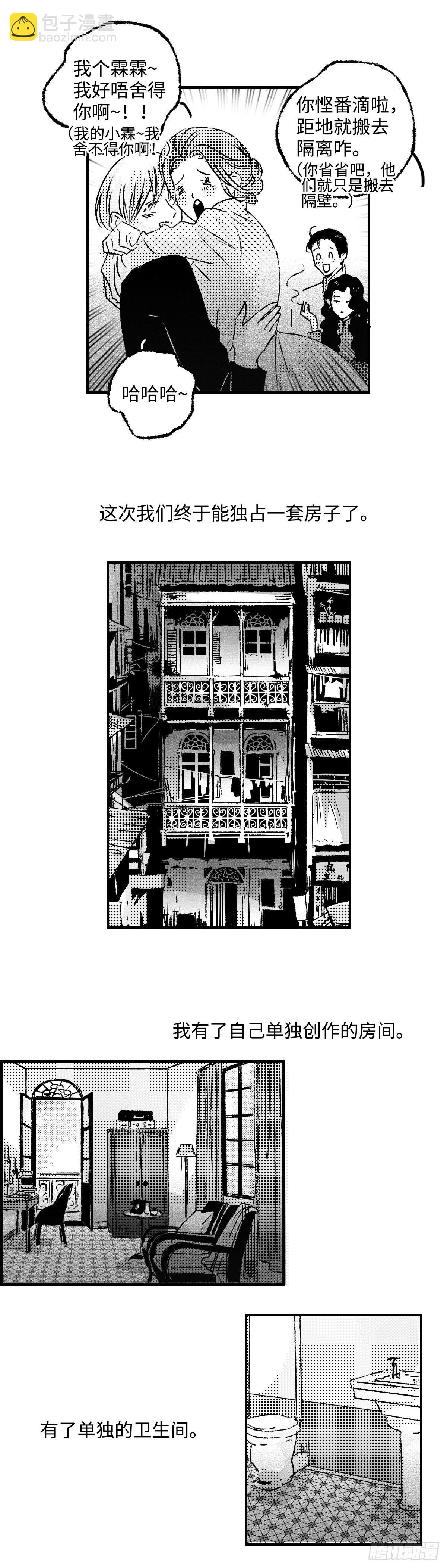 《太平》第三十五回&mdash;&mdash;案-第180话