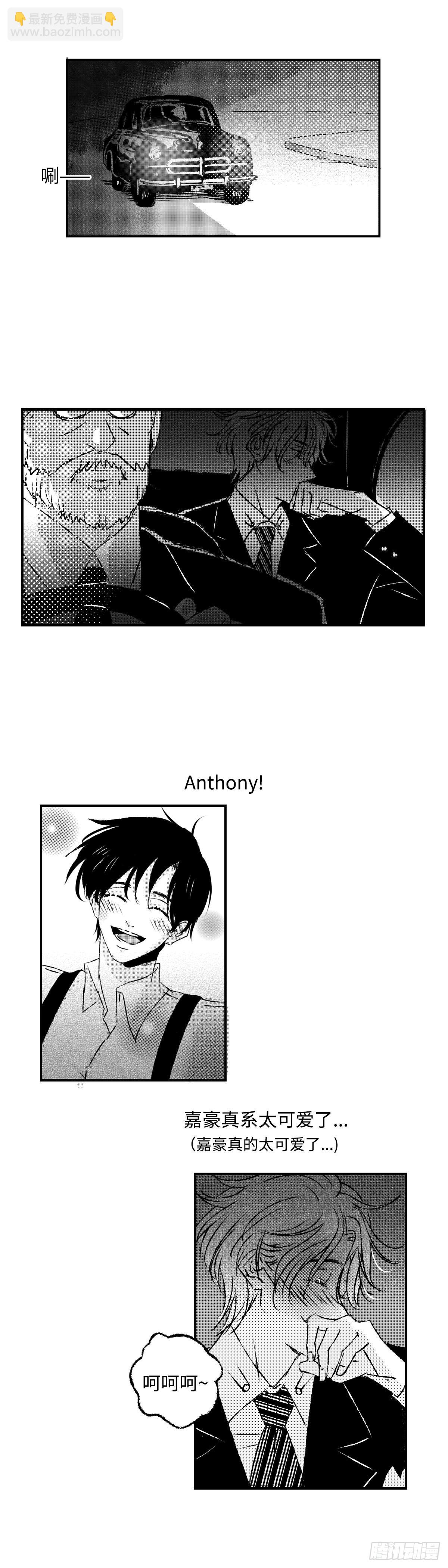 《太平》第三十七回&mdash;&mdash;谎-第182话