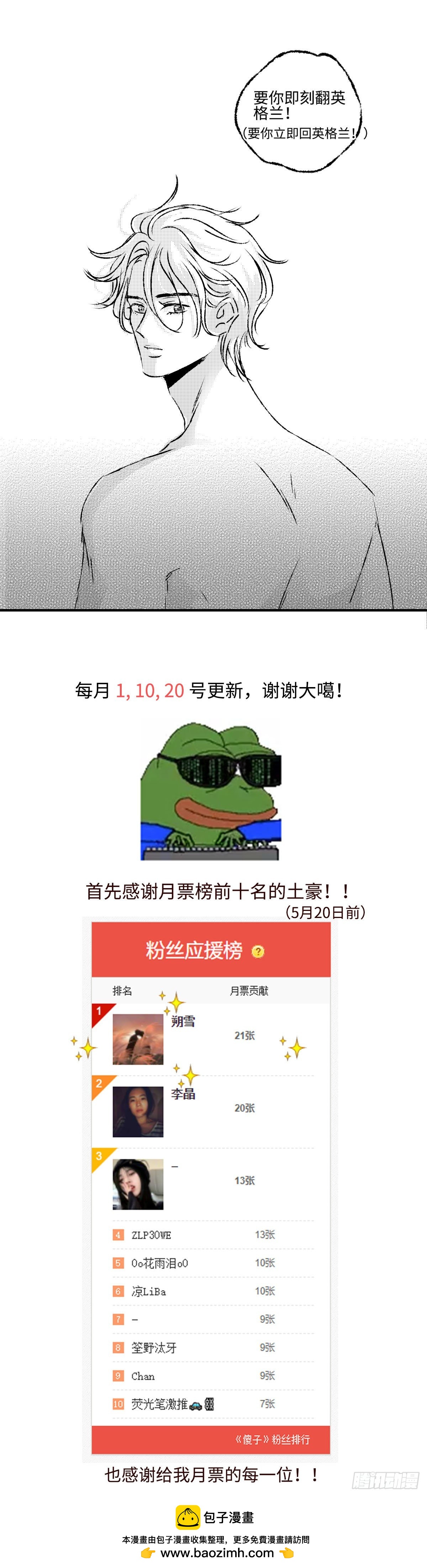 《太平》第三十七回&mdash;&mdash;谎-第182话