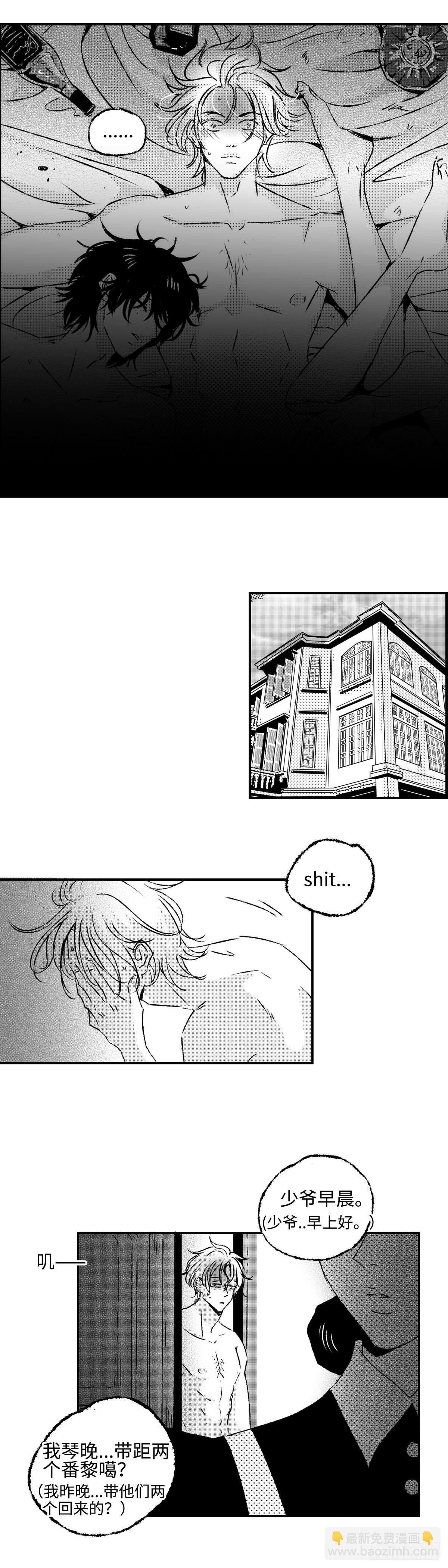 《太平》第三十七回&mdash;&mdash;谎-第182话