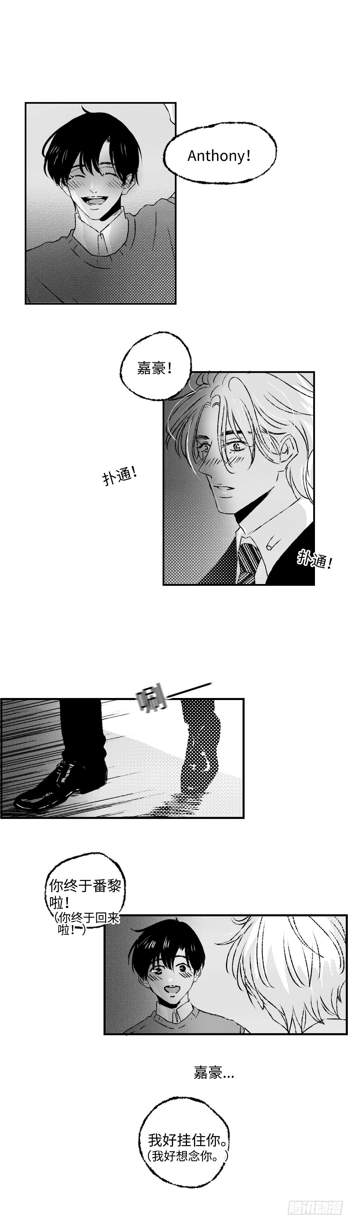 《太平》第三十九回&mdash;&mdash;迷-第184话