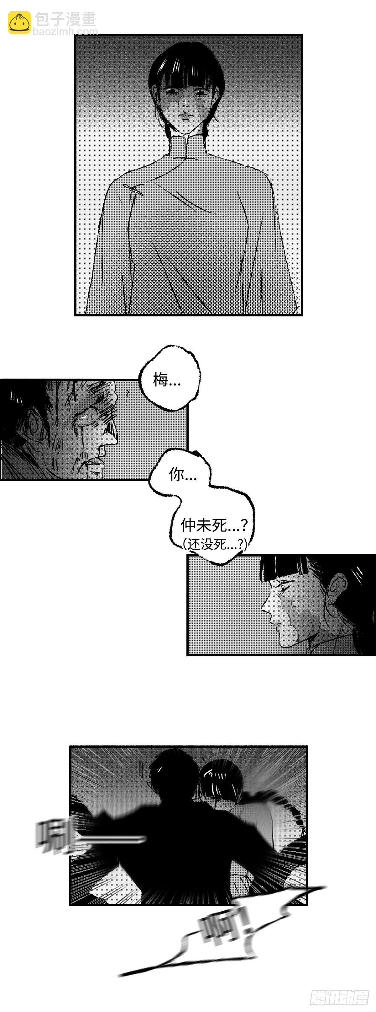 《太平》第三十九回&mdash;&mdash;迷-第184话