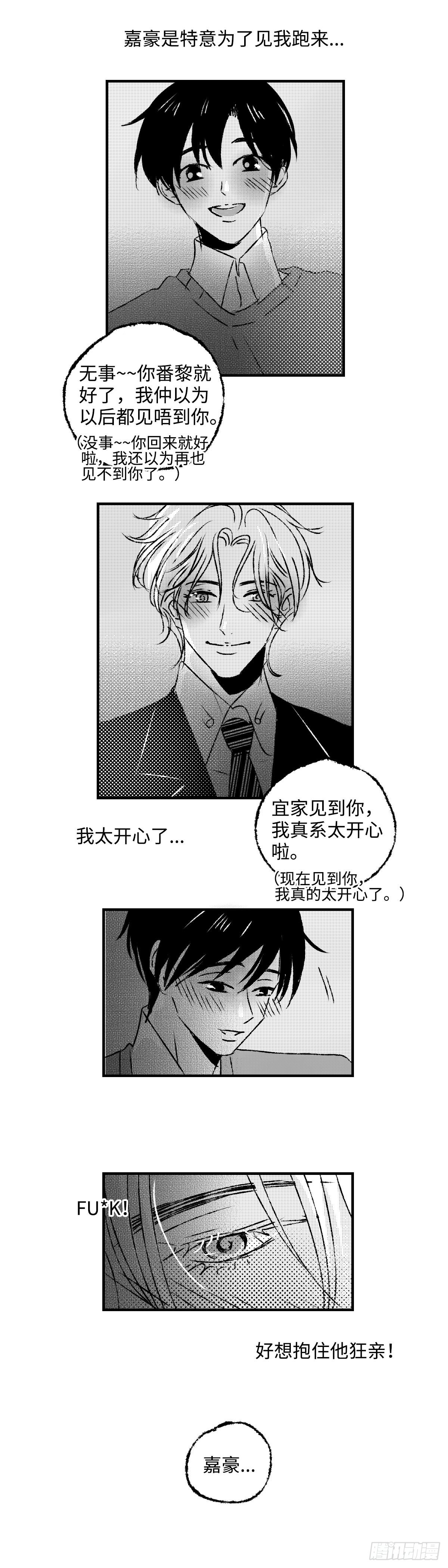 《太平》第三十九回&mdash;&mdash;迷-第184话