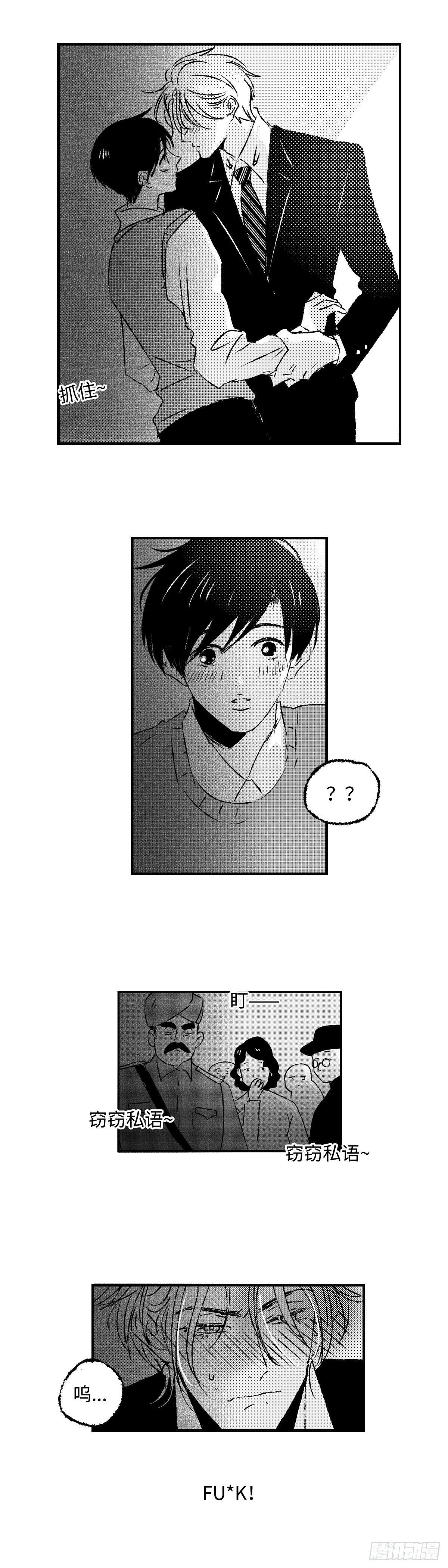 《太平》第三十九回&mdash;&mdash;迷-第184话