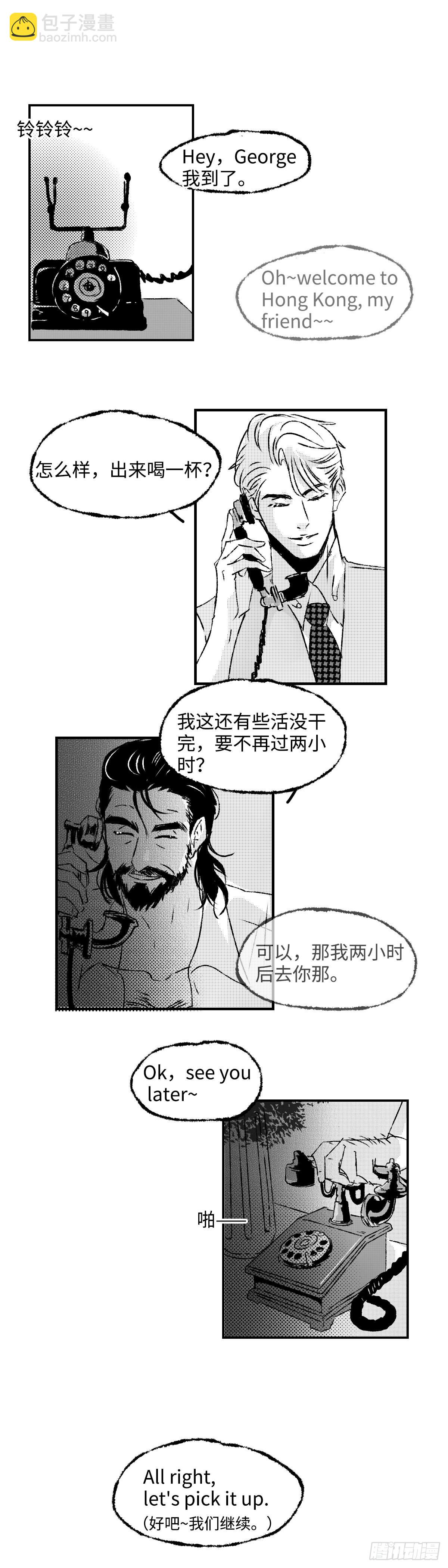 《太平》第三十九回&mdash;&mdash;迷-第184话