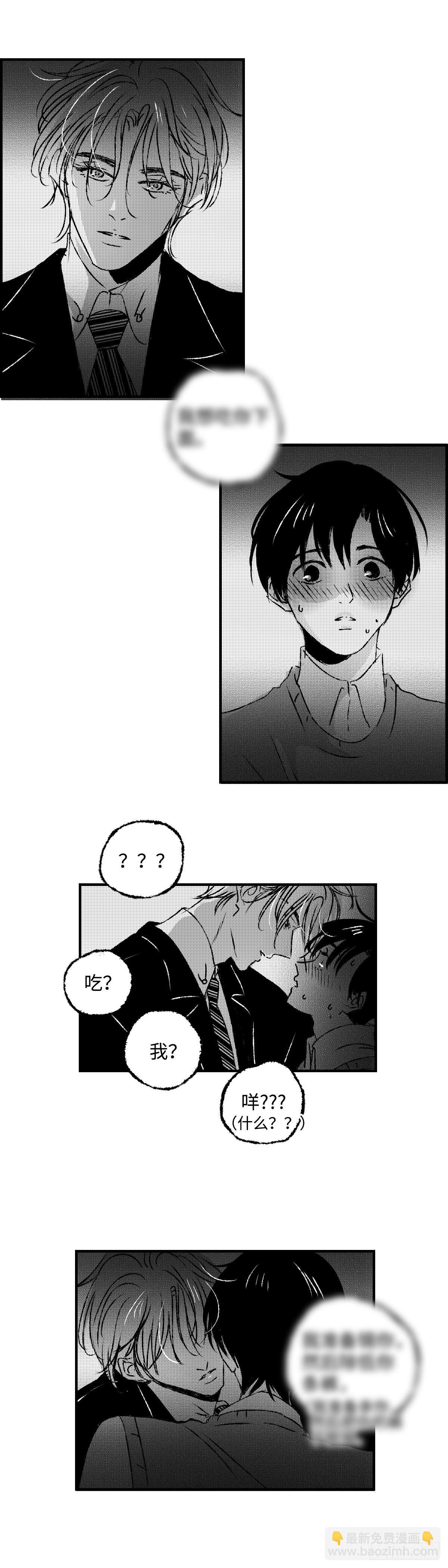 《太平》第四十一回&mdash;&mdash;岔-第186话