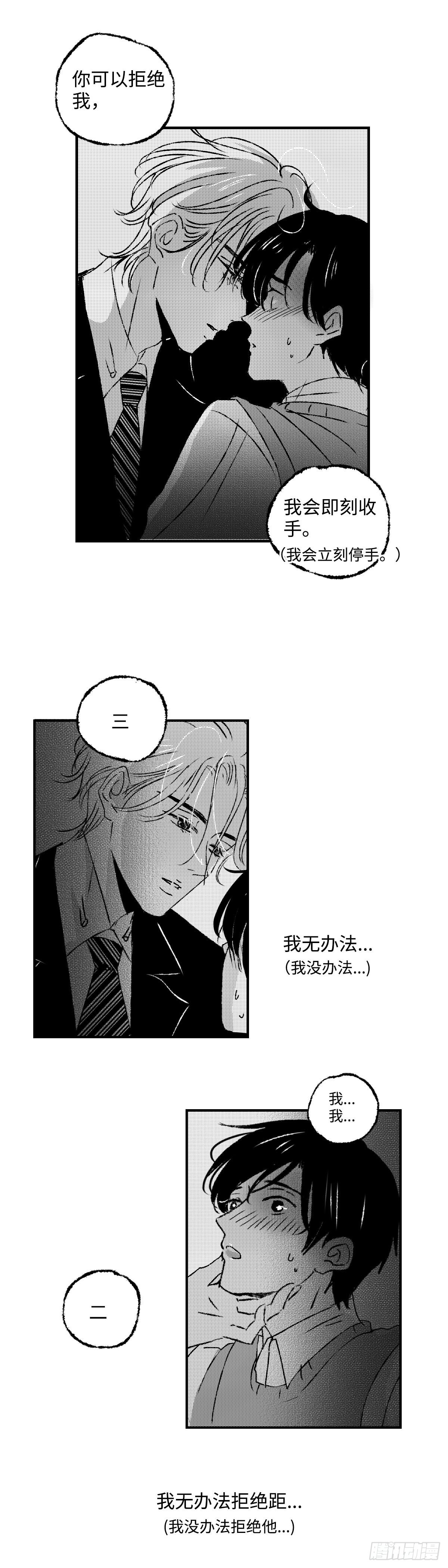 《太平》第四十一回&mdash;&mdash;岔-第186话