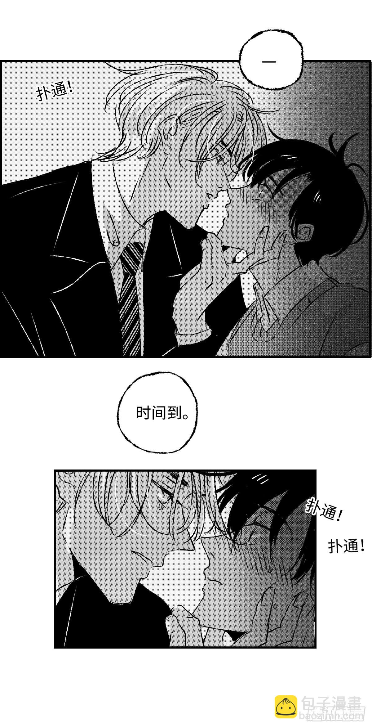 《太平》第四十一回&mdash;&mdash;岔-第186话