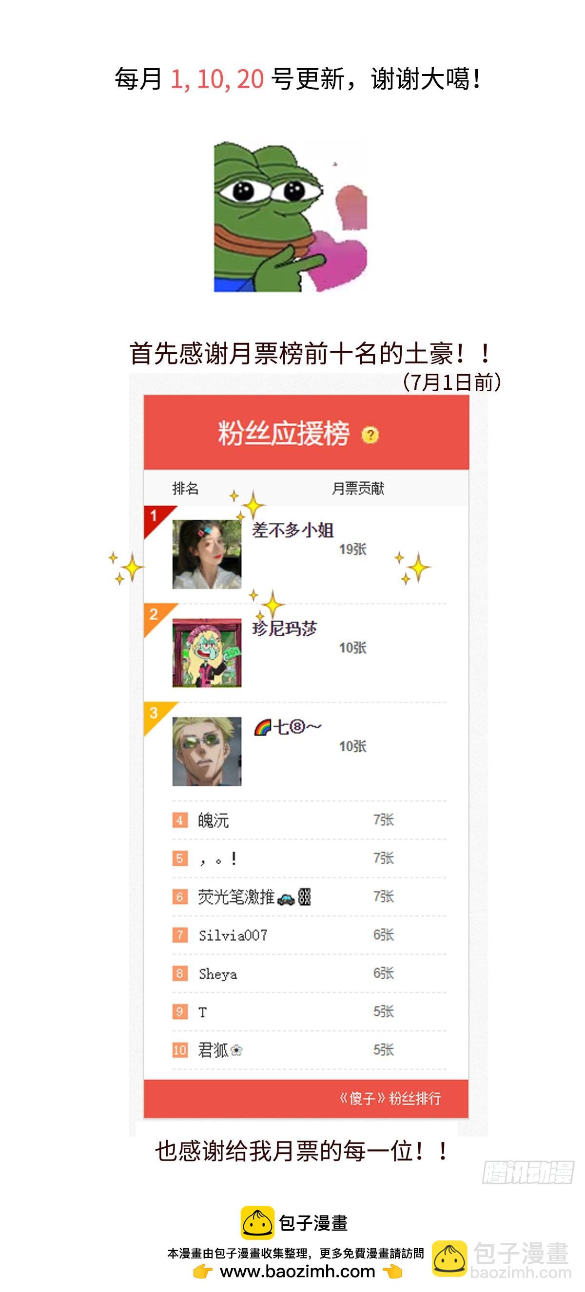 《太平》第四十一回&mdash;&mdash;岔-第186话