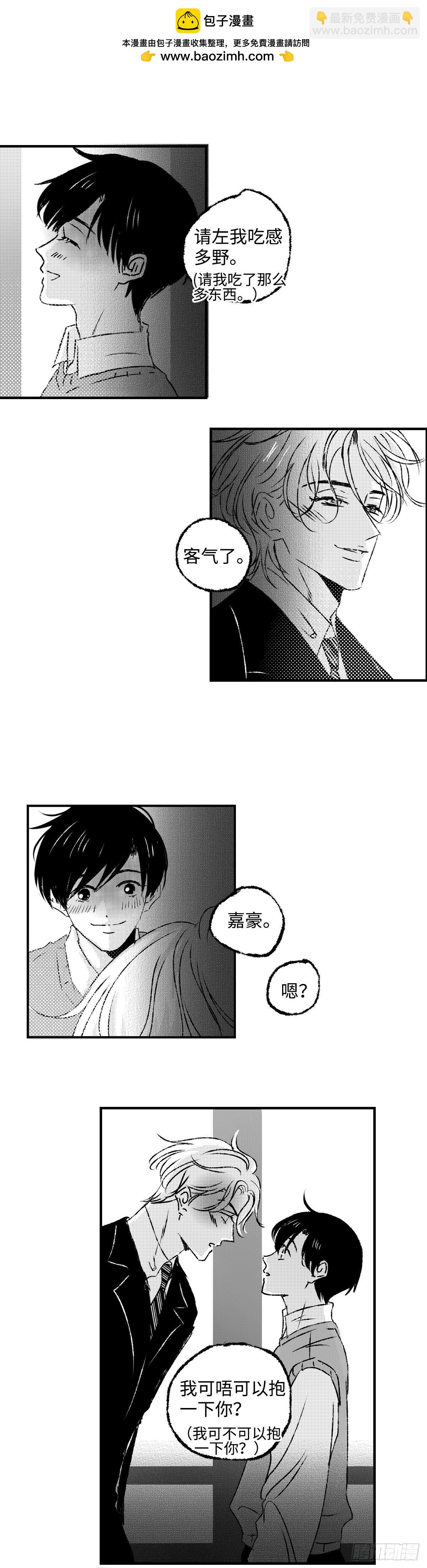 《太平》第四十一回&mdash;&mdash;岔-第186话