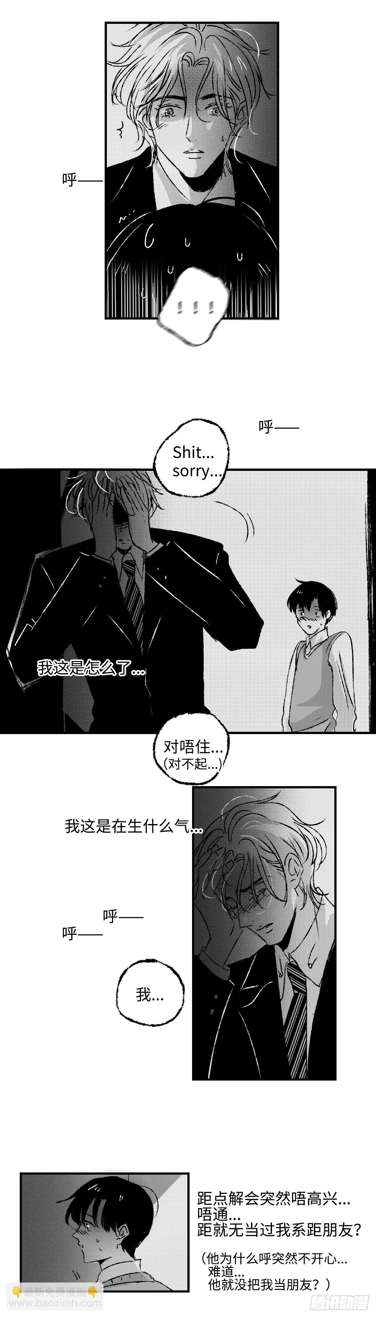 《太平》第四十一回&mdash;&mdash;岔-第186话