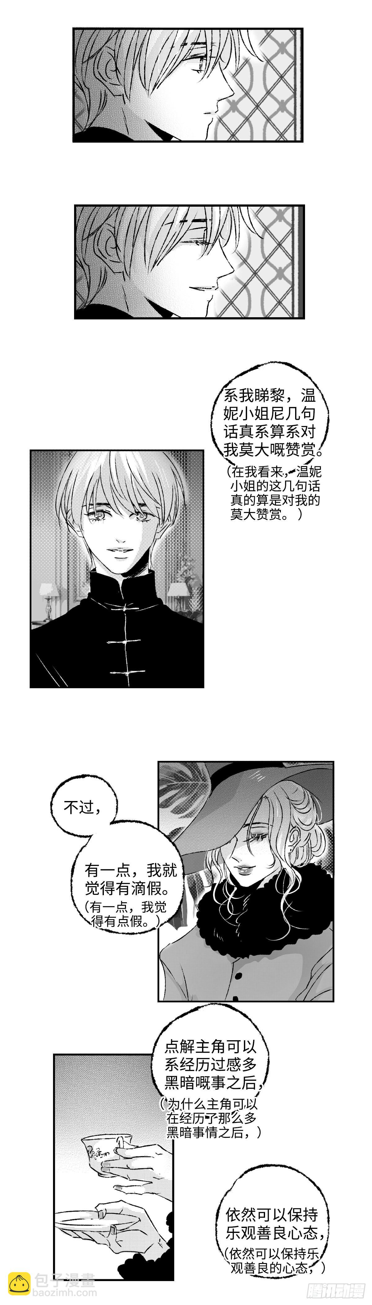 《太平》第四十三回&mdash;&mdash;路-第188话