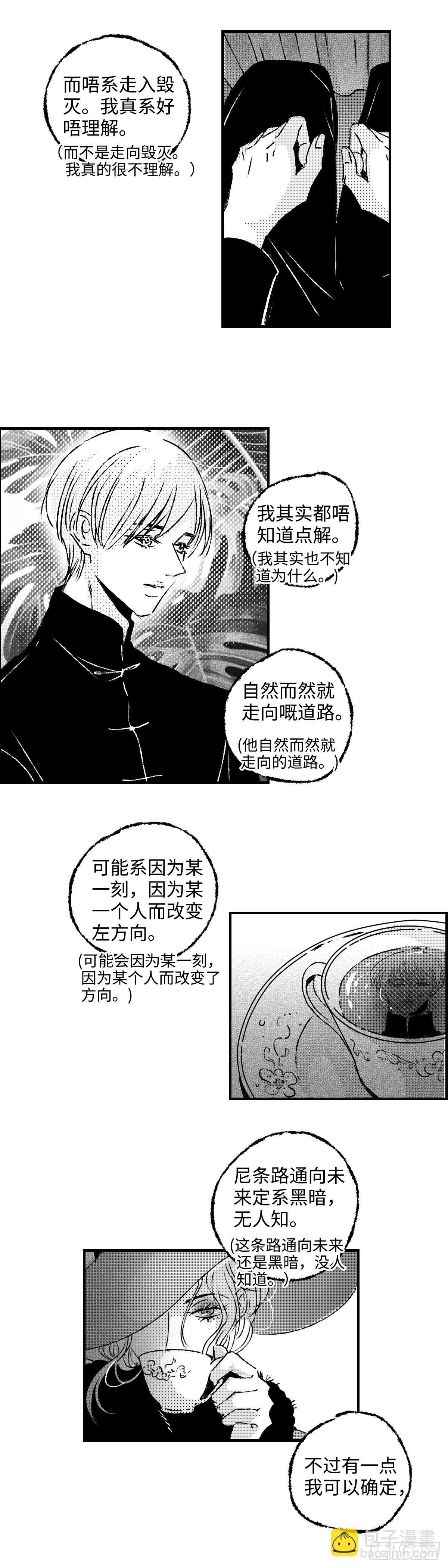 《太平》第四十三回&mdash;&mdash;路-第188话