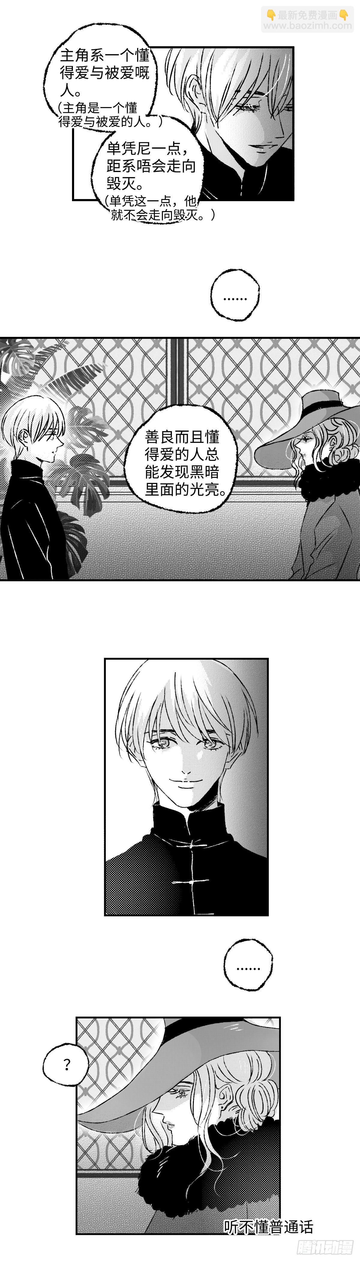 《太平》第四十三回&mdash;&mdash;路-第188话