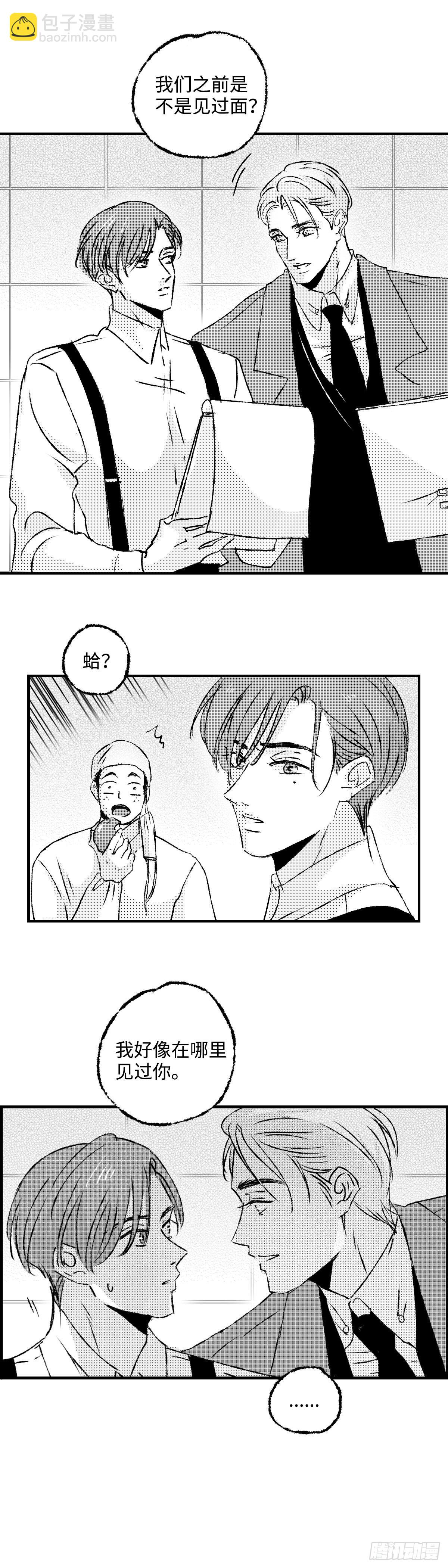 《太平》第四十五回&mdash;&mdash;缘-第190话