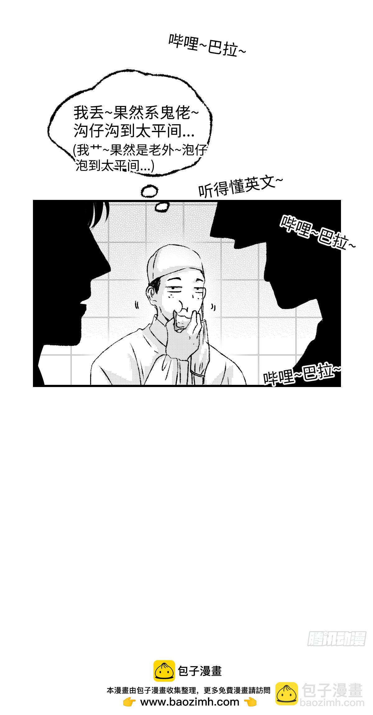 《太平》第四十五回&mdash;&mdash;缘-第190话