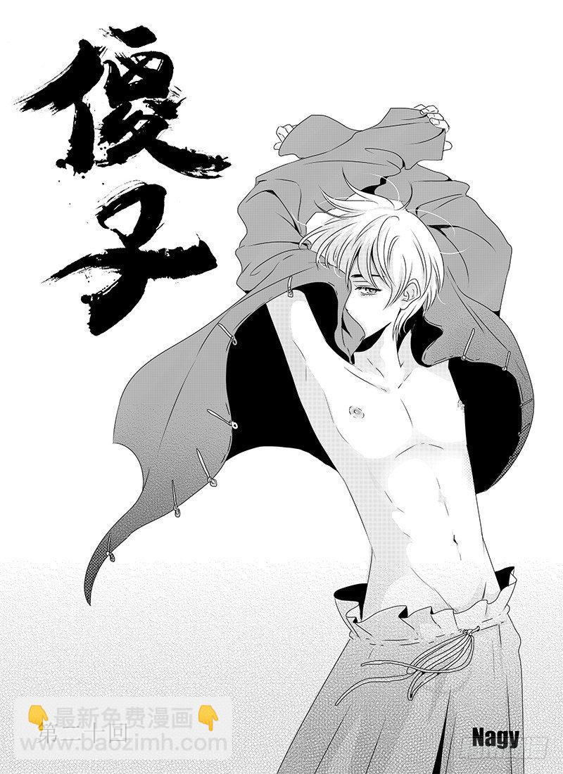 二十《笑》-第20话