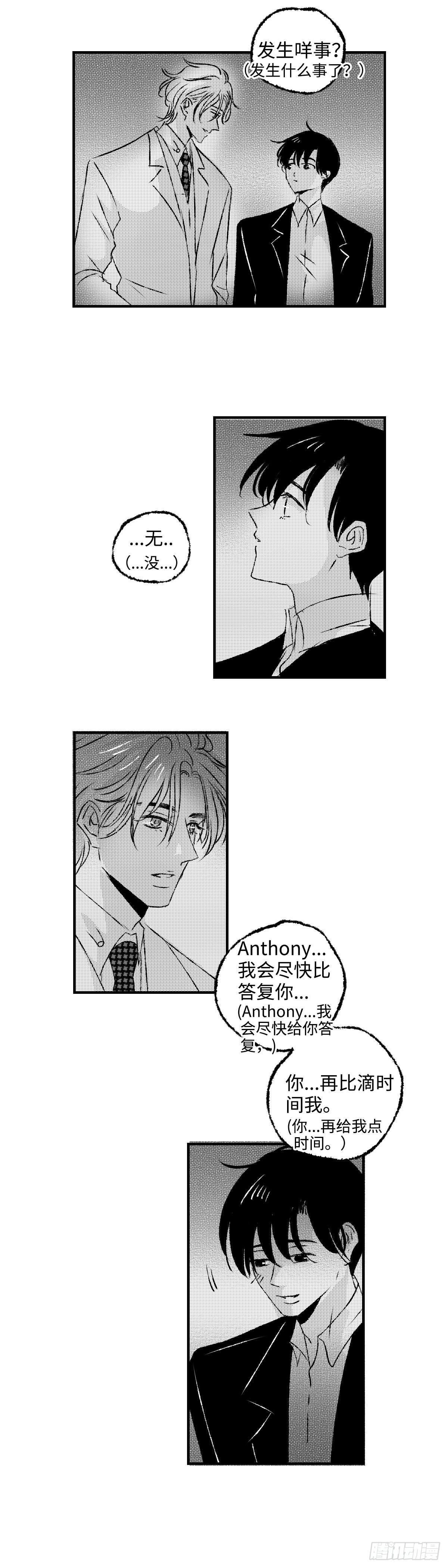 《太平》第四十七回&mdash;&mdash;虑-第192话