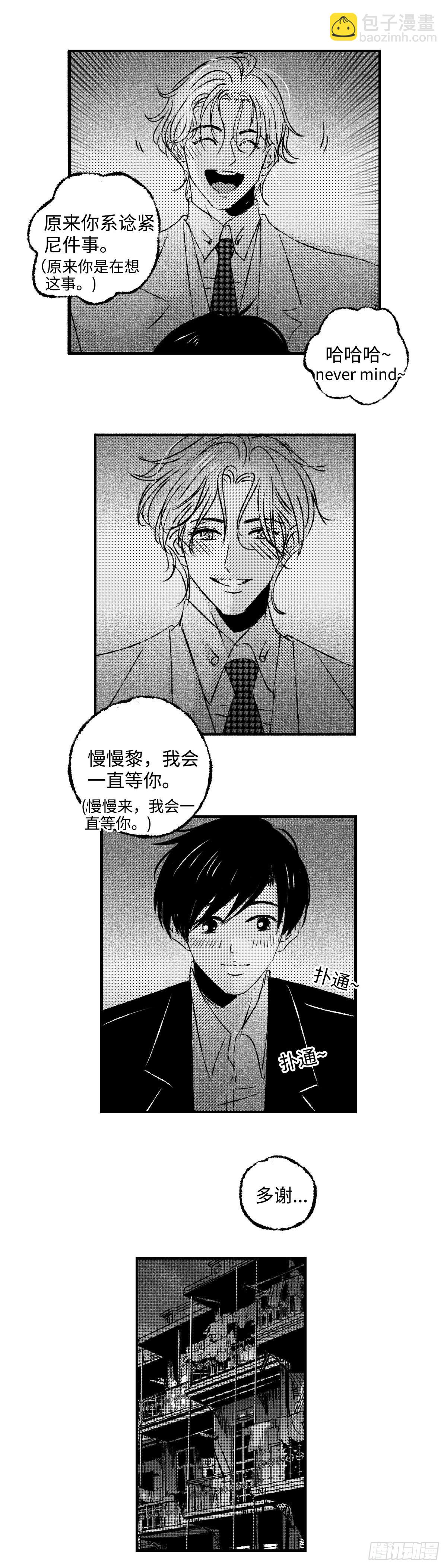 《太平》第四十七回&mdash;&mdash;虑-第192话