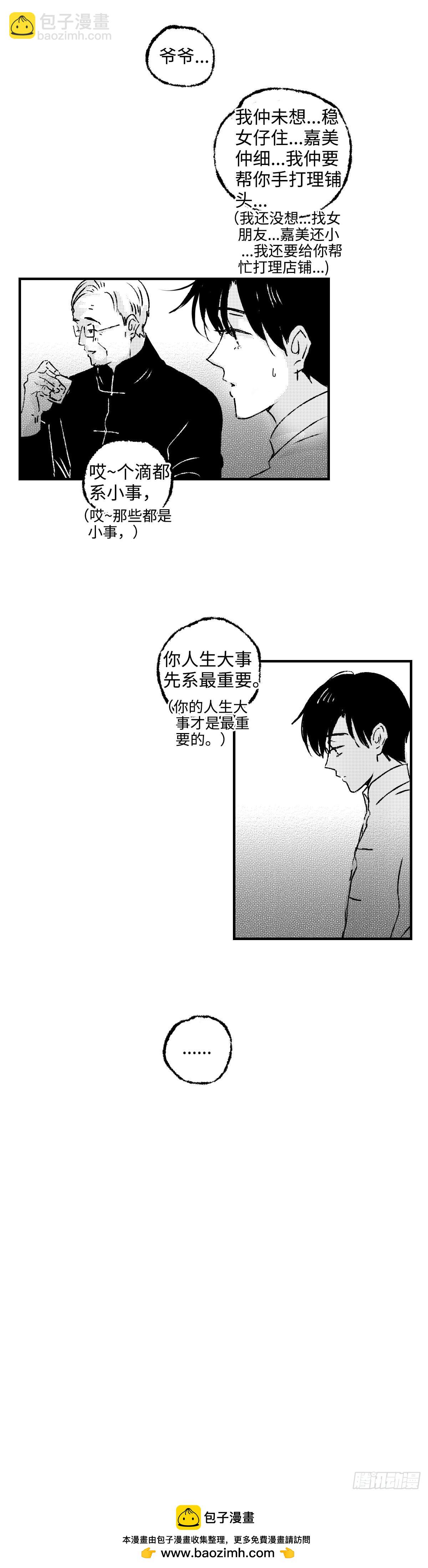 《太平》第四十七回&mdash;&mdash;虑-第192话