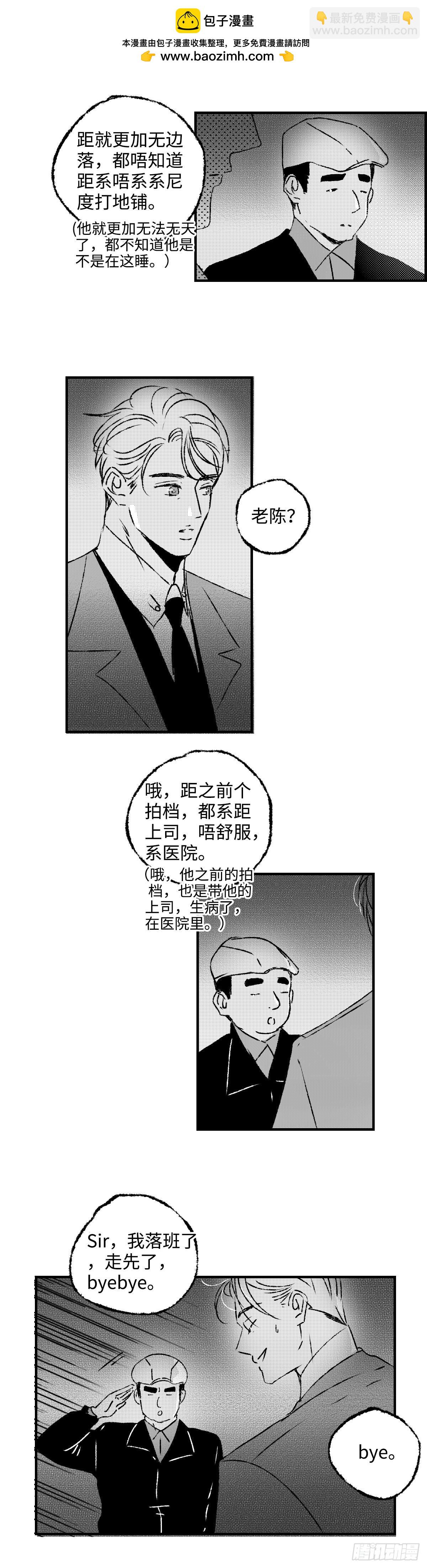 《太平》第四十七回&mdash;&mdash;虑-第192话