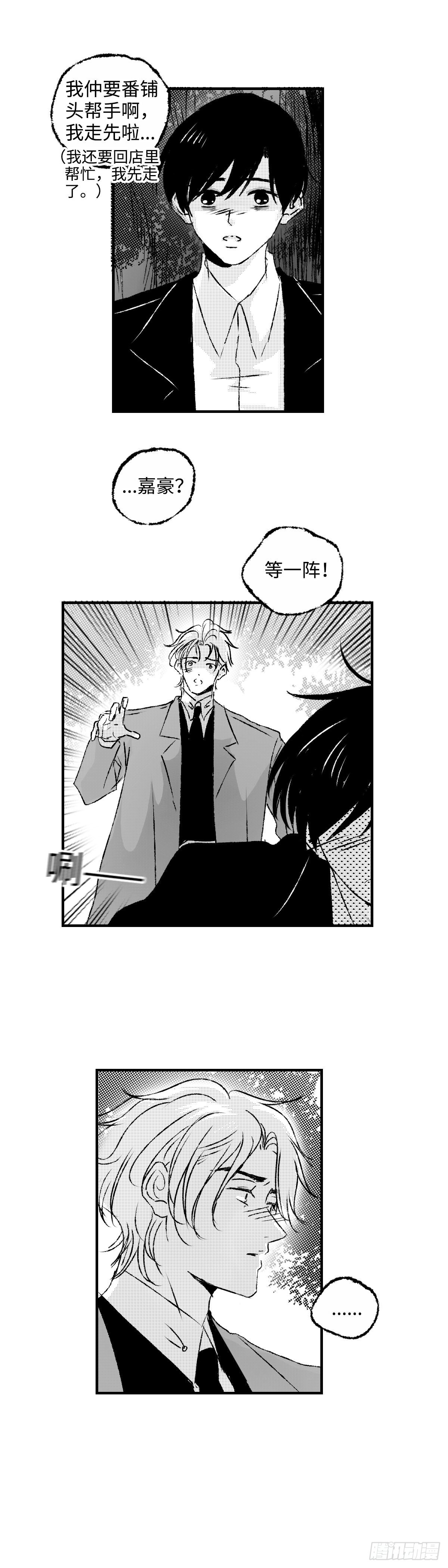 《太平》第四十九回&mdash;&mdash;线-第194话