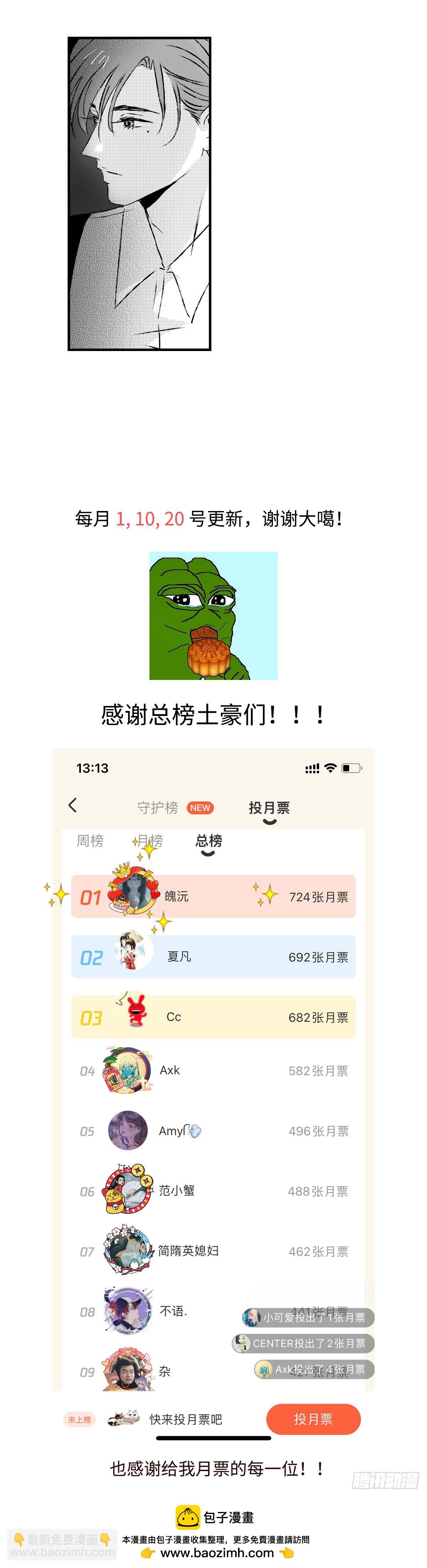 《太平》第四十九回&mdash;&mdash;线-第194话