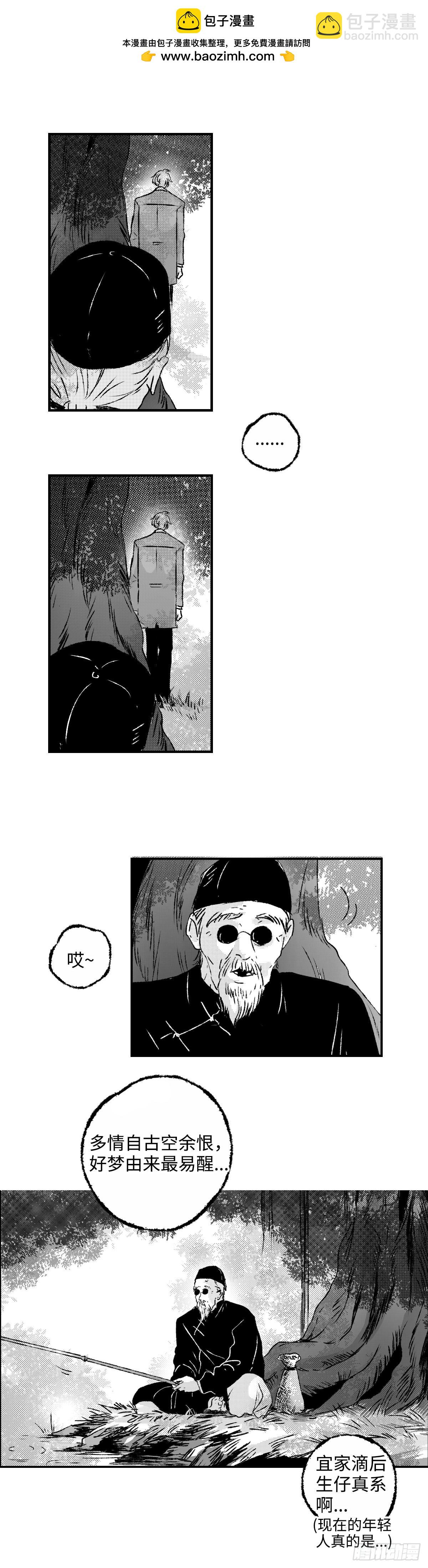 《太平》第四十九回&mdash;&mdash;线-第194话