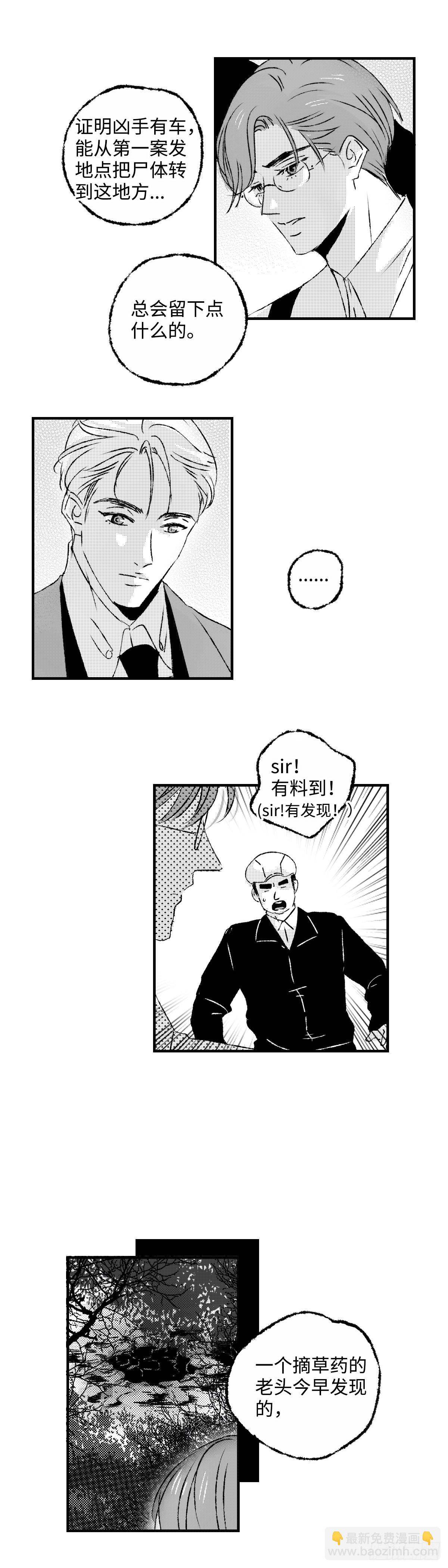 《太平》第四十九回&mdash;&mdash;线-第194话