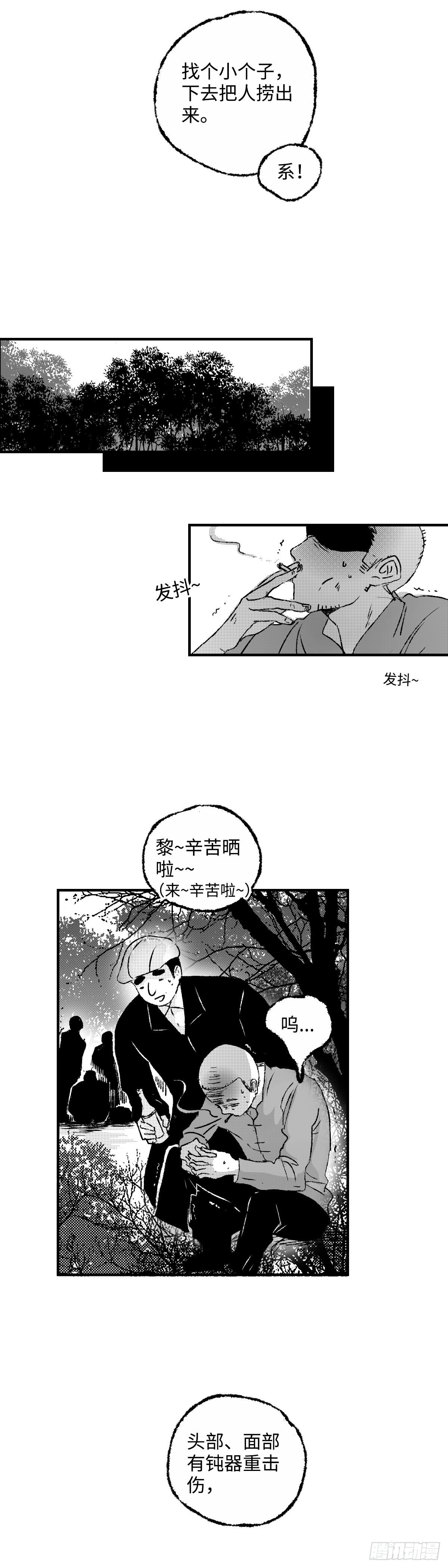 《太平》第四十九回&mdash;&mdash;线-第194话