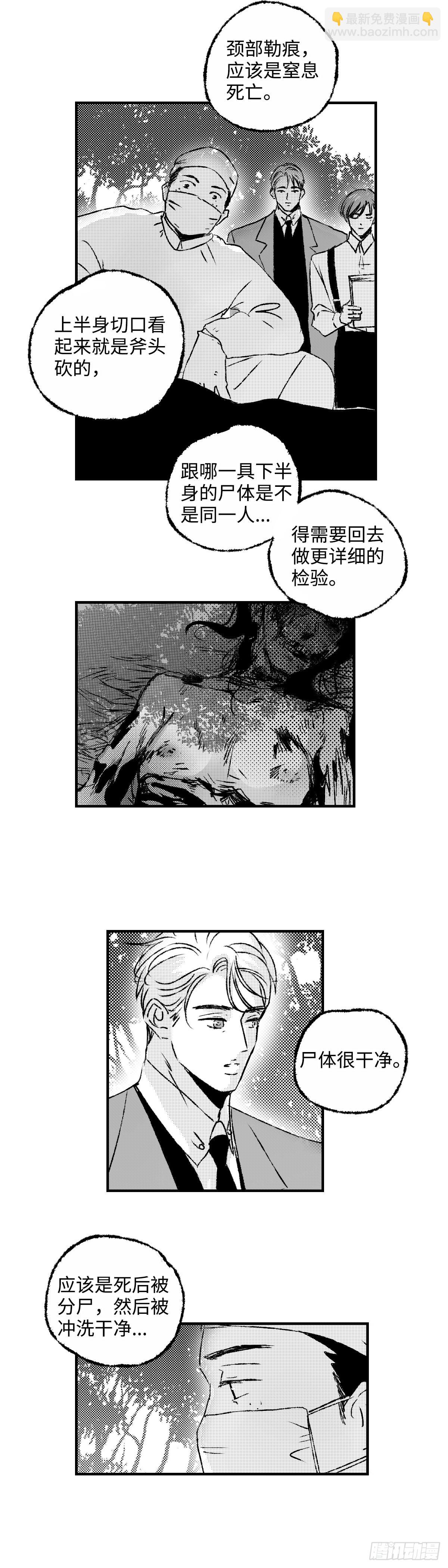 《太平》第四十九回&mdash;&mdash;线-第194话