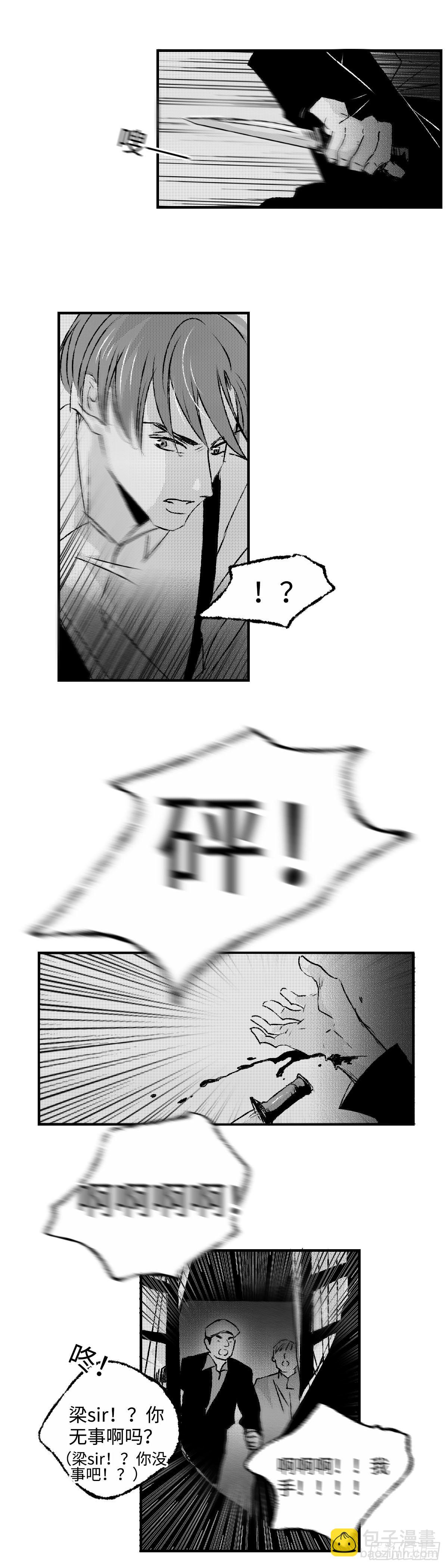 《太平》第五十一回&mdash;&mdash;捕-第196话