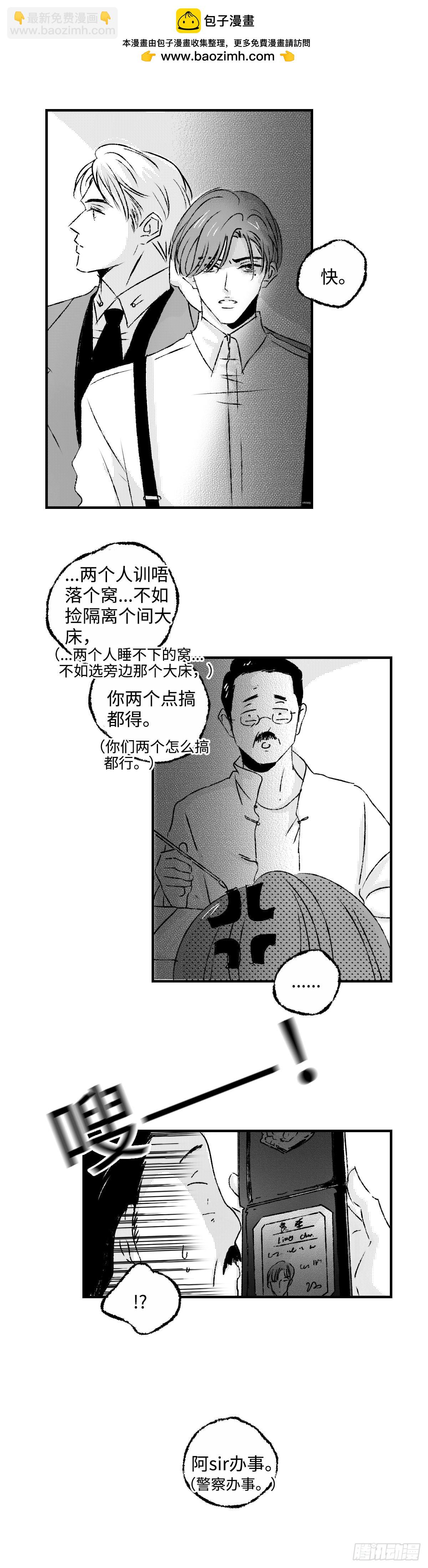 《太平》第五十一回&mdash;&mdash;捕-第196话