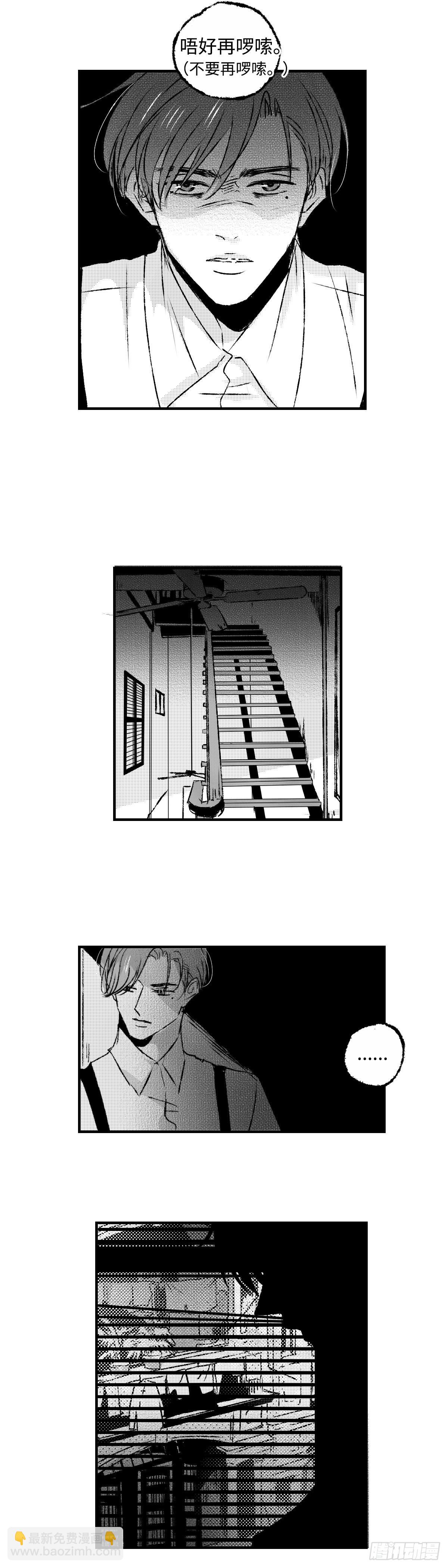 《太平》第五十一回&mdash;&mdash;捕-第196话