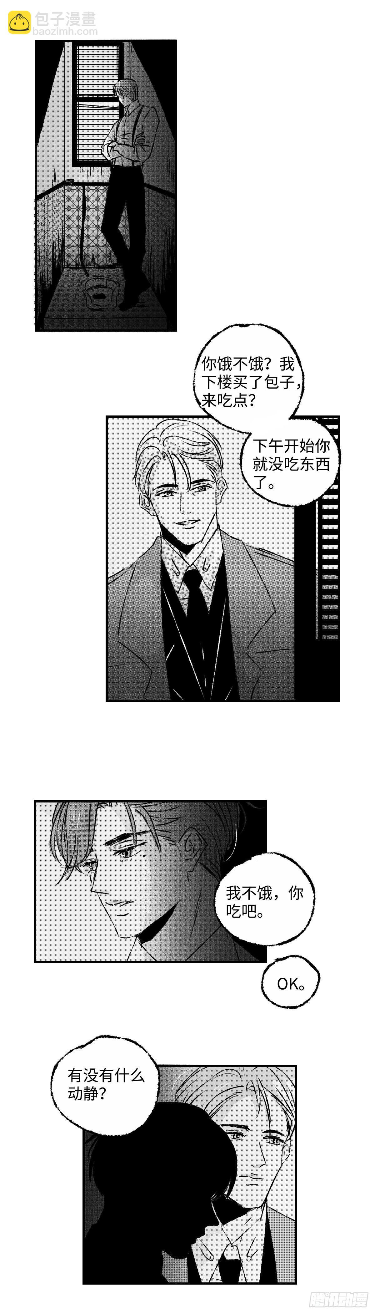 《太平》第五十一回&mdash;&mdash;捕-第196话