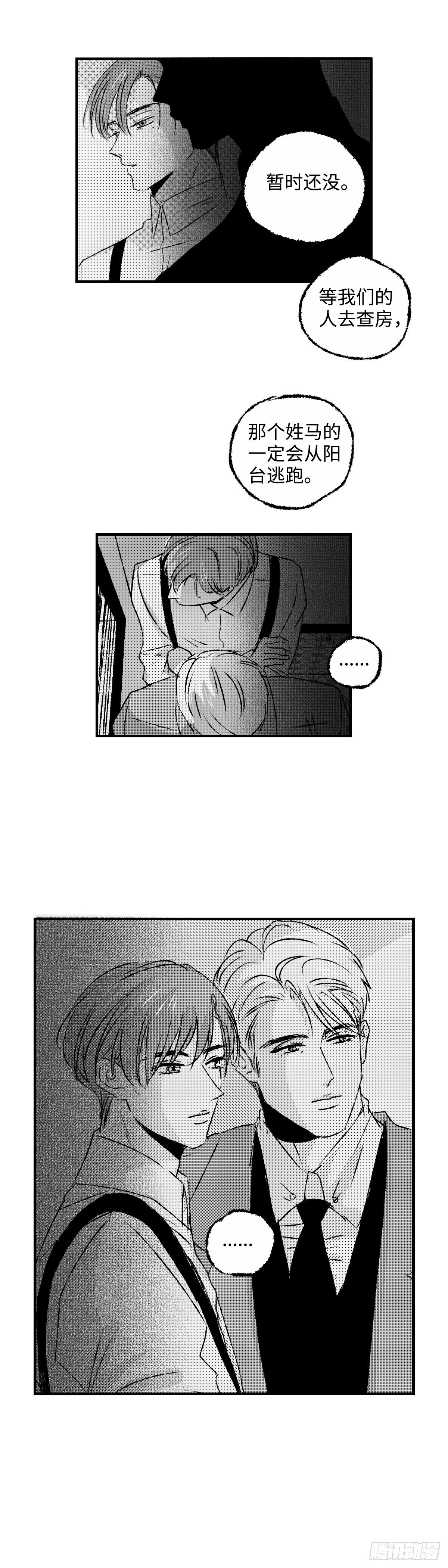 《太平》第五十一回&mdash;&mdash;捕-第196话