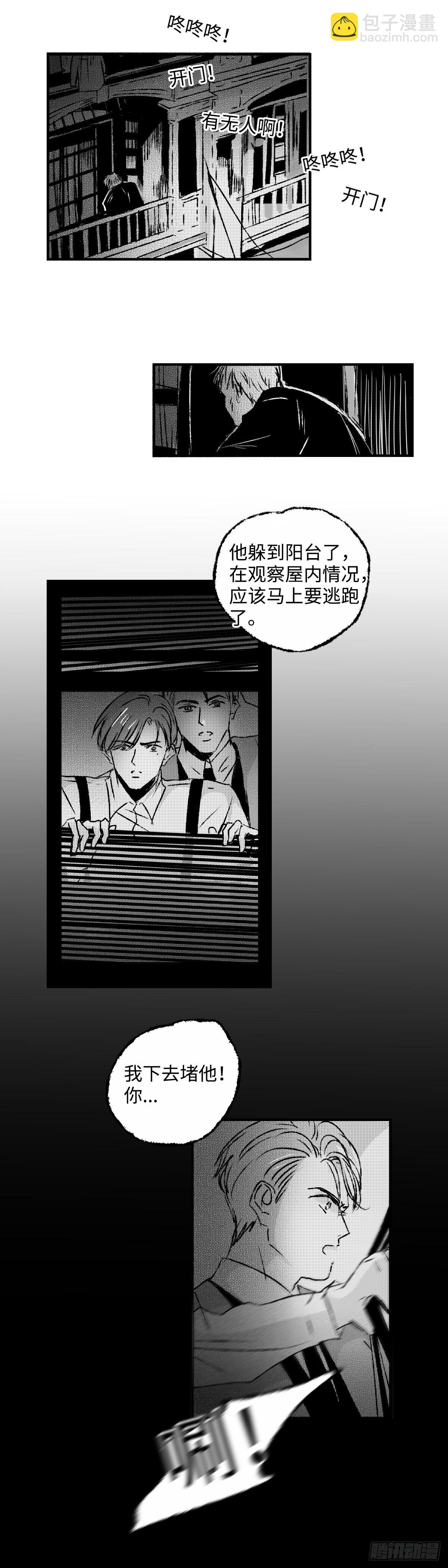 《太平》第五十一回&mdash;&mdash;捕-第196话