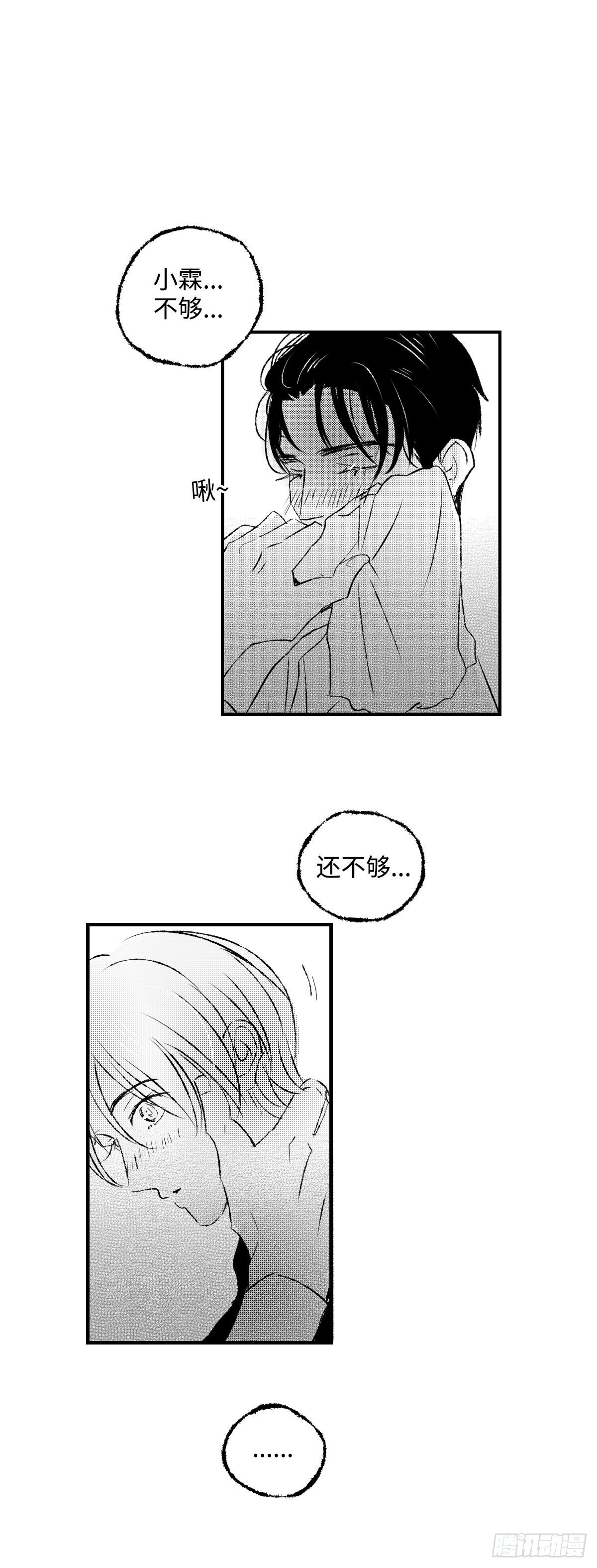 《太平》第五十三回&mdash;&mdash;濡-第198话