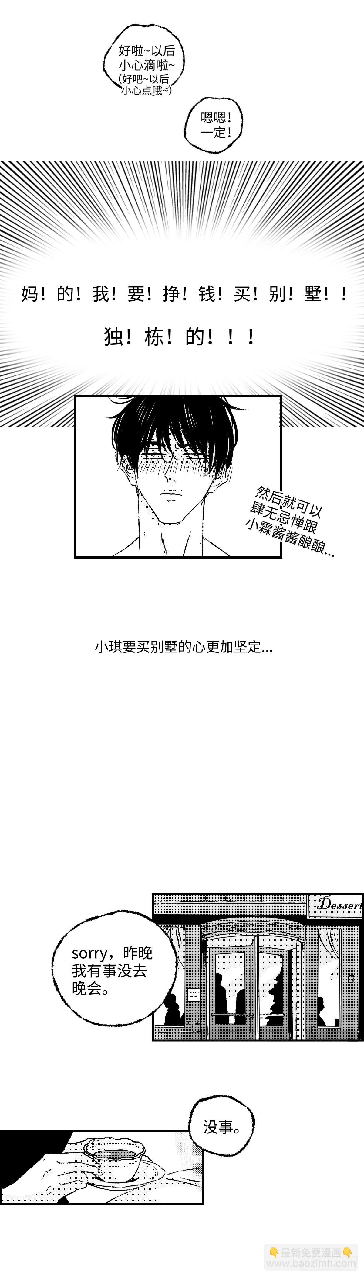 《太平》第五十五回&mdash;&mdash;扰-第200话