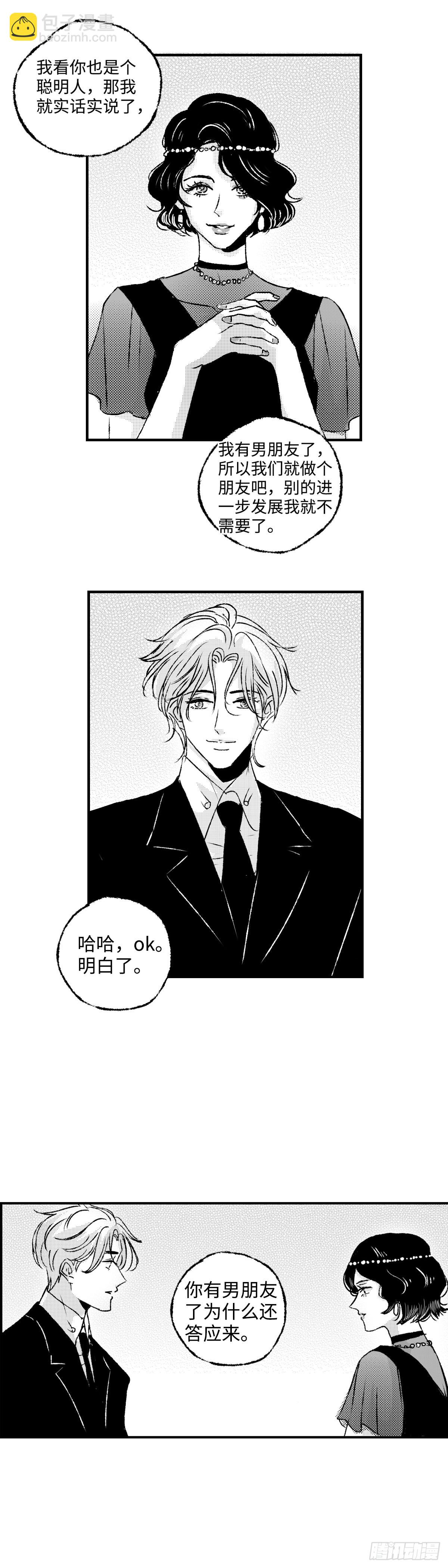 《太平》第五十五回&mdash;&mdash;扰-第200话