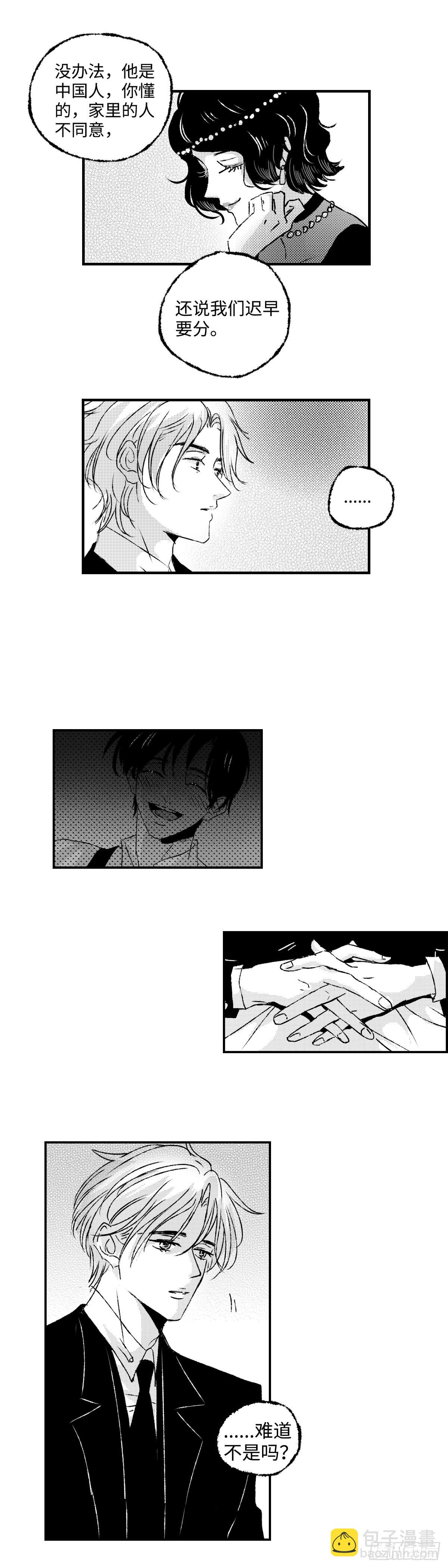 《太平》第五十五回&mdash;&mdash;扰-第200话