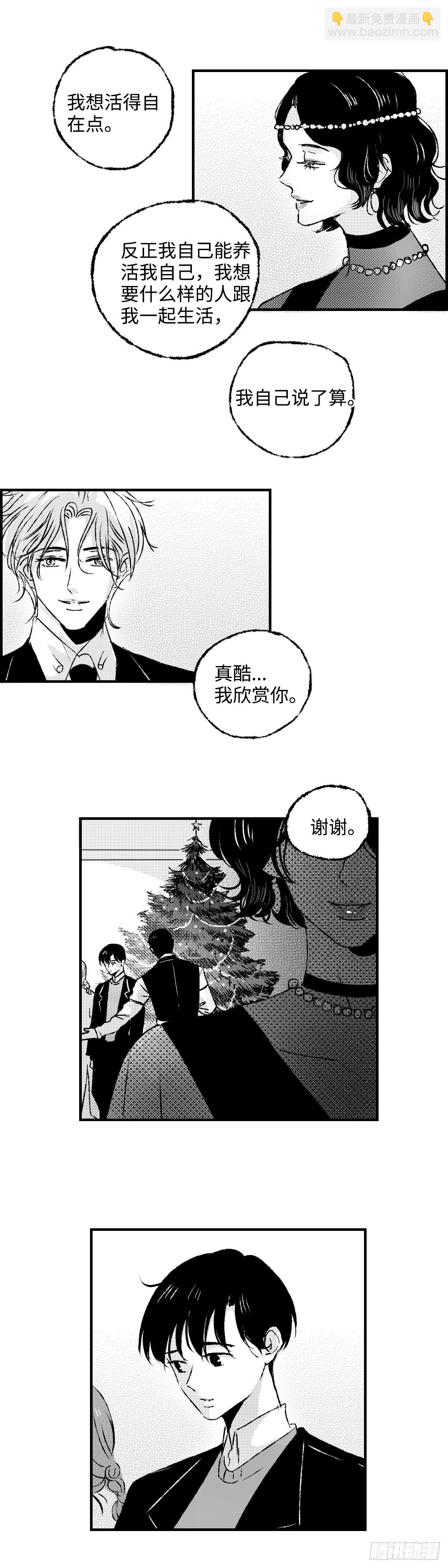 《太平》第五十五回&mdash;&mdash;扰-第200话