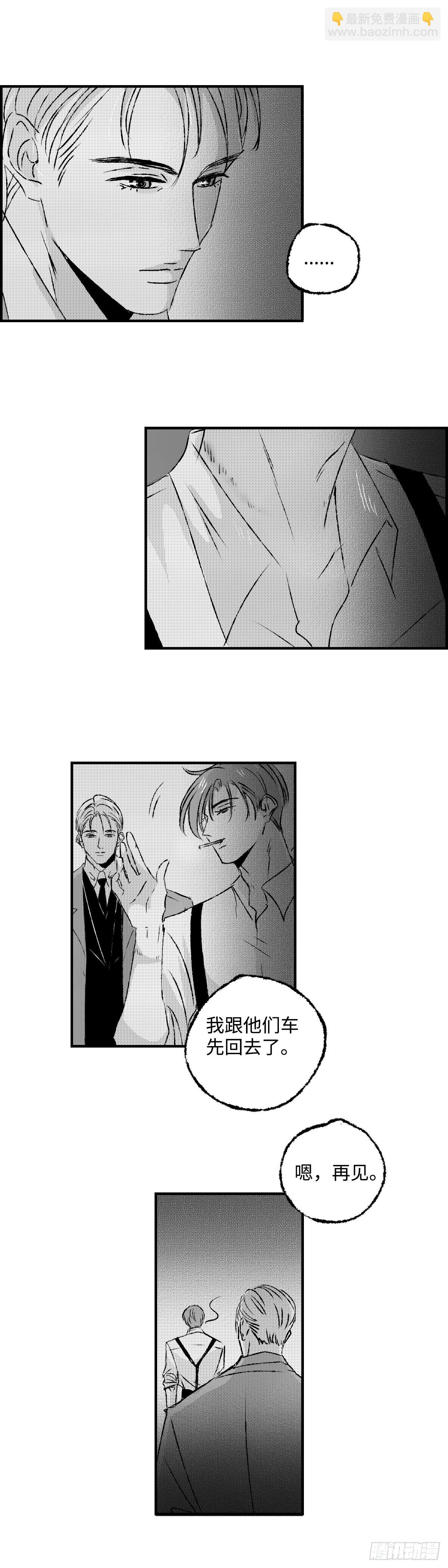 《太平》第五十五回&mdash;&mdash;扰-第200话